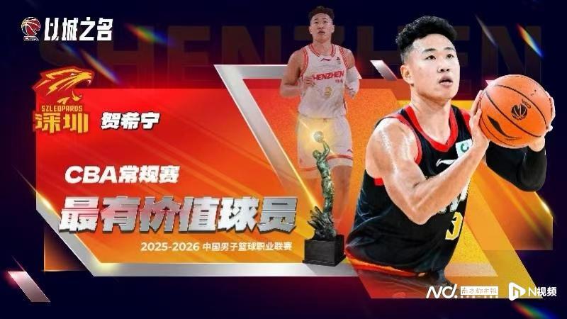 体育视频直播-真MVP!贺希宁32分助深圳队赢得八强战开门红